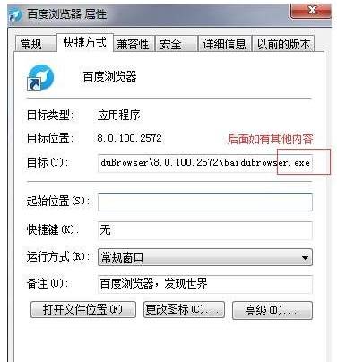 百度瀏覽器總彈出2345網(wǎng)址導(dǎo)航怎么解決？解決百度瀏覽器總彈出2345網(wǎng)址導(dǎo)航方法分享