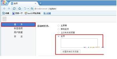 百度瀏覽器總彈出2345網(wǎng)址導(dǎo)航怎么解決？解決百度瀏覽器總彈出2345網(wǎng)址導(dǎo)航方法分享