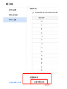 百度瀏覽器怎么設置字體？設置字體步驟一覽