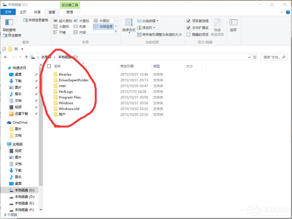 Win10找不到Documents and Settings怎么辦？