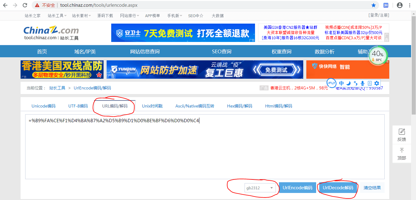 python爬蟲把url鏈接編碼成gbk2312格式過程解析