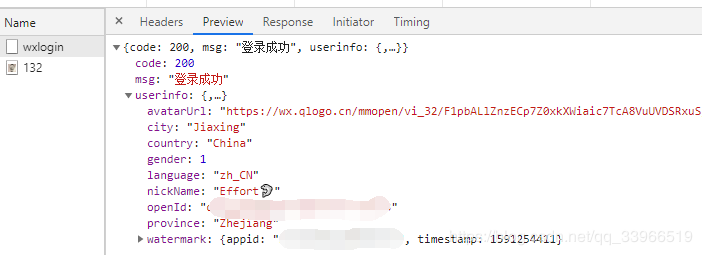 Python Flask微信小程序登錄流程及登錄api實現代碼