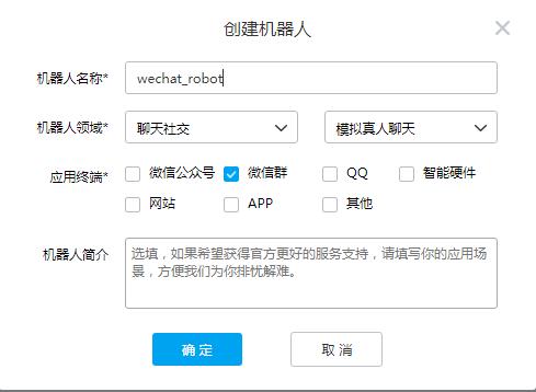 Python使用20行代碼實現(xiàn)微信聊天機器人