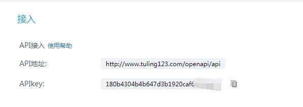 Python使用20行代碼實現(xiàn)微信聊天機器人