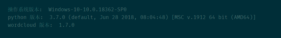 Python簡單實現詞云圖代碼及步驟解析