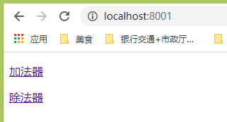 Python flask框架實現瀏覽器點擊自定義跳轉頁面