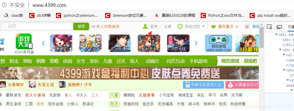 Python模擬登入的N種方式(建議收藏)