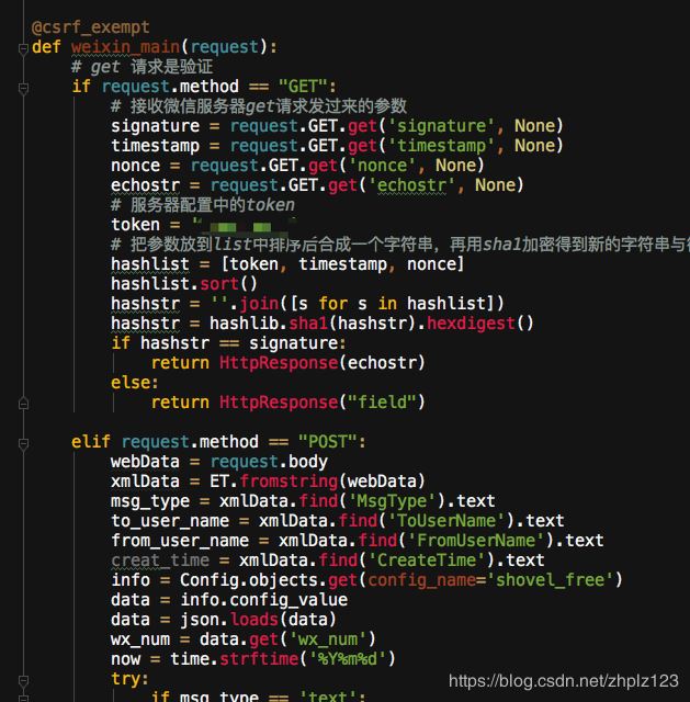Python版實現(xiàn)微信公眾號掃碼登陸