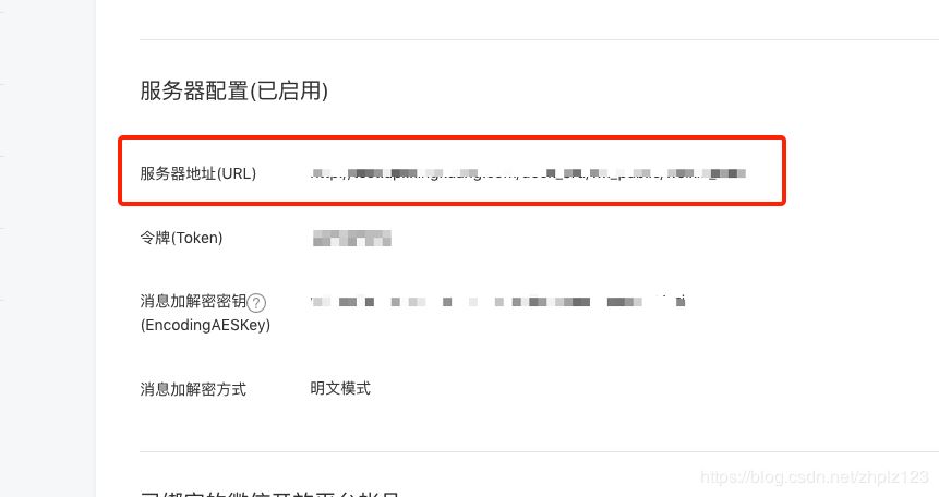 Python版實現(xiàn)微信公眾號掃碼登陸