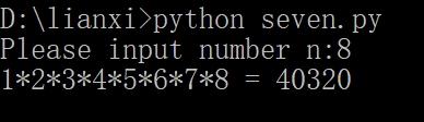 python中如何進行連乘計算