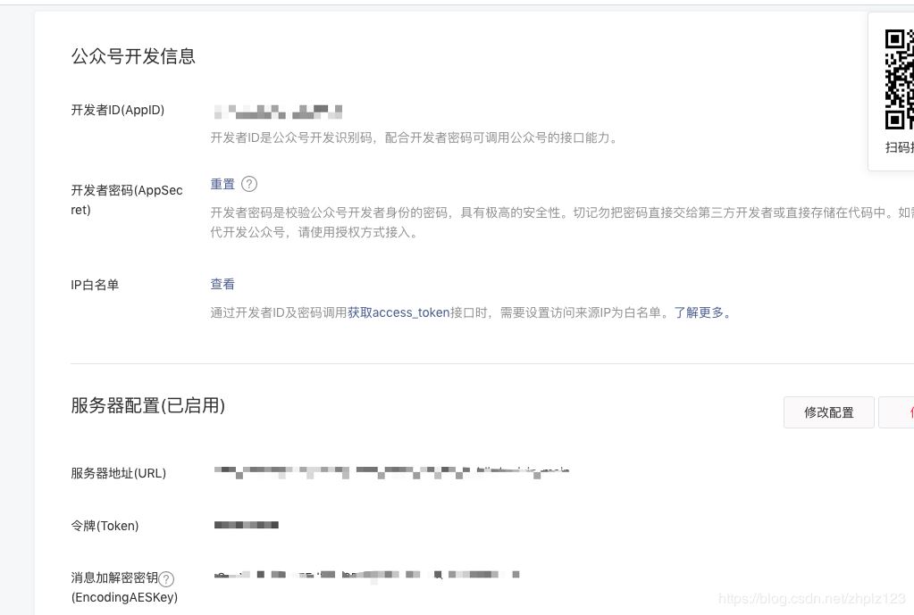 Python版實現(xiàn)微信公眾號掃碼登陸