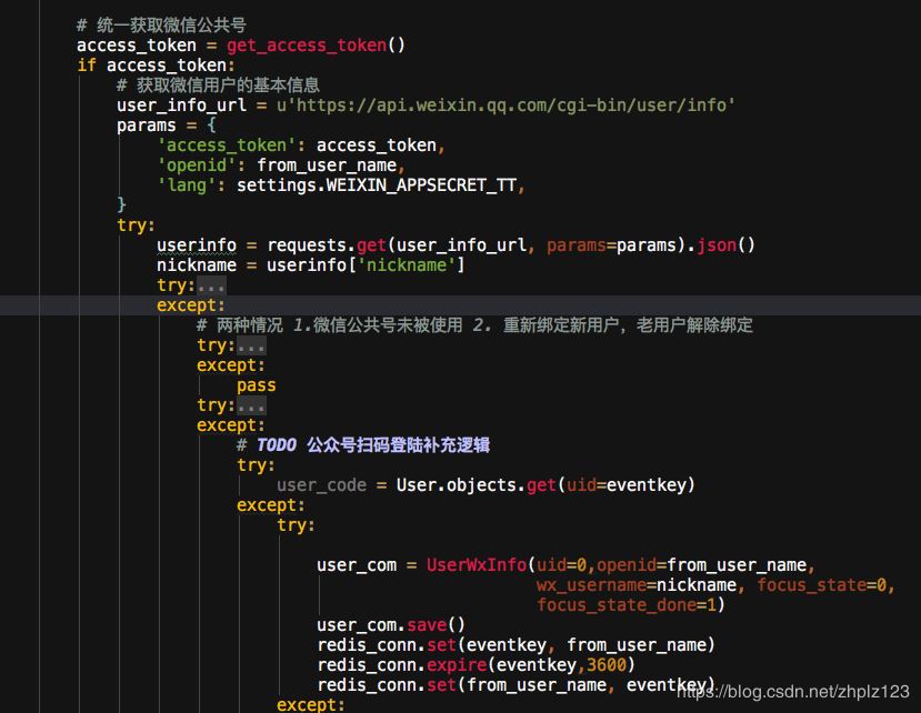 Python版實現(xiàn)微信公眾號掃碼登陸