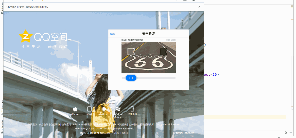 基于python實現破解滑動驗證碼過程解析