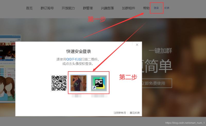 Python selenium 加載并保存QQ群成員,去除其群主、管理員信息的示例代碼