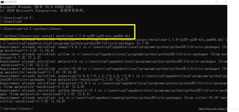 Python中的wordcloud庫安裝問題及解決方法
