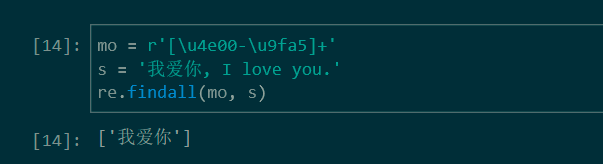 Python正則表達(dá)式如何匹配中文