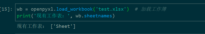 使用python創建Excel工作簿及工作表過程圖解