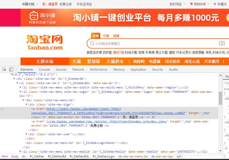 python3.7+selenium模擬淘寶登錄功能的實現(xiàn)