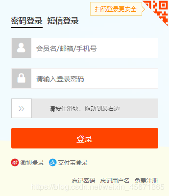 python3.7+selenium模擬淘寶登錄功能的實現(xiàn)