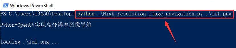 30行Python代碼實(shí)現(xiàn)高分辨率圖像導(dǎo)航的方法
