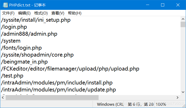 Python 實現敏感目錄掃描的示例代碼
