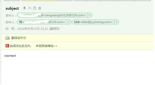 python實現(xiàn)126郵箱發(fā)送郵件