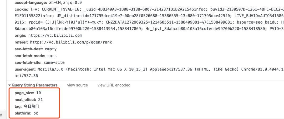 Python如何實現爬取B站視頻