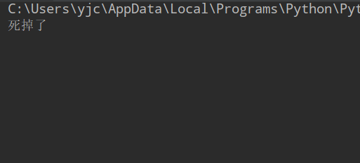 python異常處理之try finally不報錯的原因