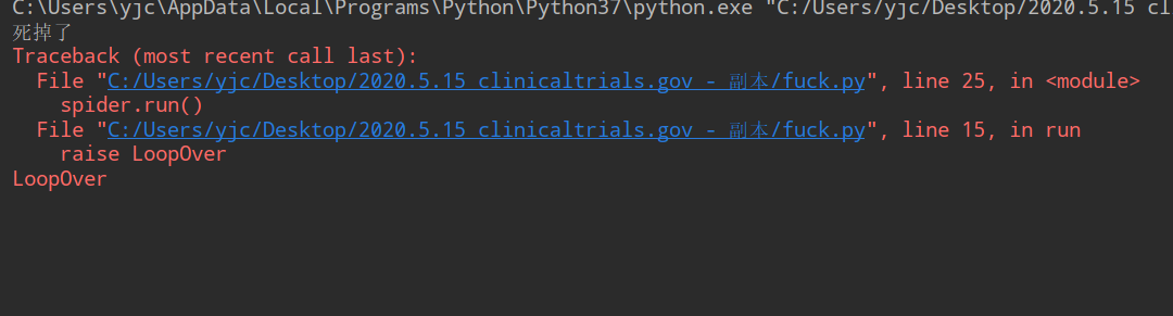 python異常處理之try finally不報錯的原因