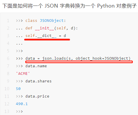 Python讀取JSON數據操作實例解析