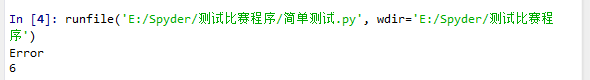 基于Python測試程序是否有錯誤