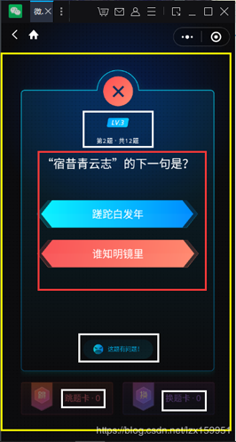 從0到1使用python開發(fā)一個(gè)半自動(dòng)答題小程序的實(shí)現(xiàn)
