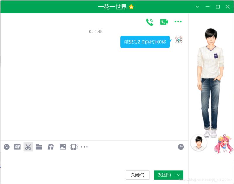 如何將服務器上的python代碼通過QQ發送回傳信息（附實現方法）