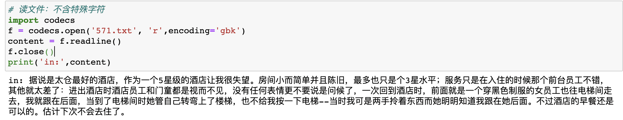 Python基于codecs模塊實現文件讀寫案例解析
