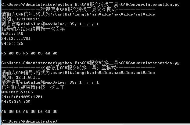 Python實(shí)現(xiàn)CAN報(bào)文轉(zhuǎn)換工具教程