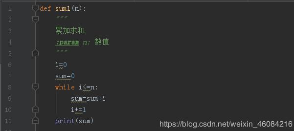 Python定義函數實現累計求和操作