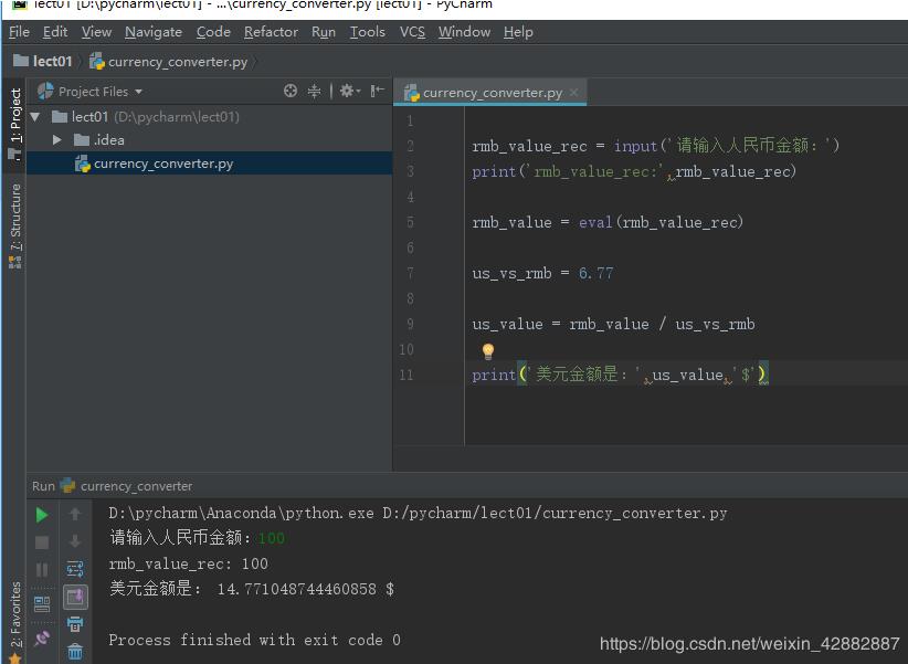 Python實現匯率轉換操作