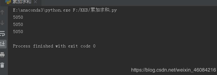 Python定義函數實現累計求和操作