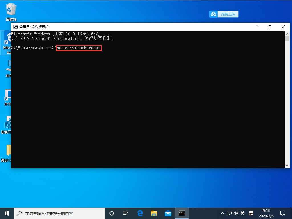 Win10 1909 LSP出現(xiàn)問題怎么辦?Win10專業(yè)版LSP錯誤修復(fù)教程