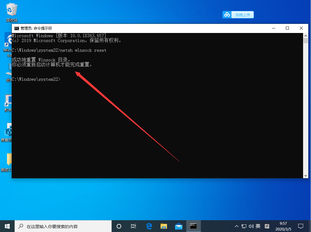 Win10 1909 LSP出現(xiàn)問題怎么辦?Win10專業(yè)版LSP錯誤修復(fù)教程