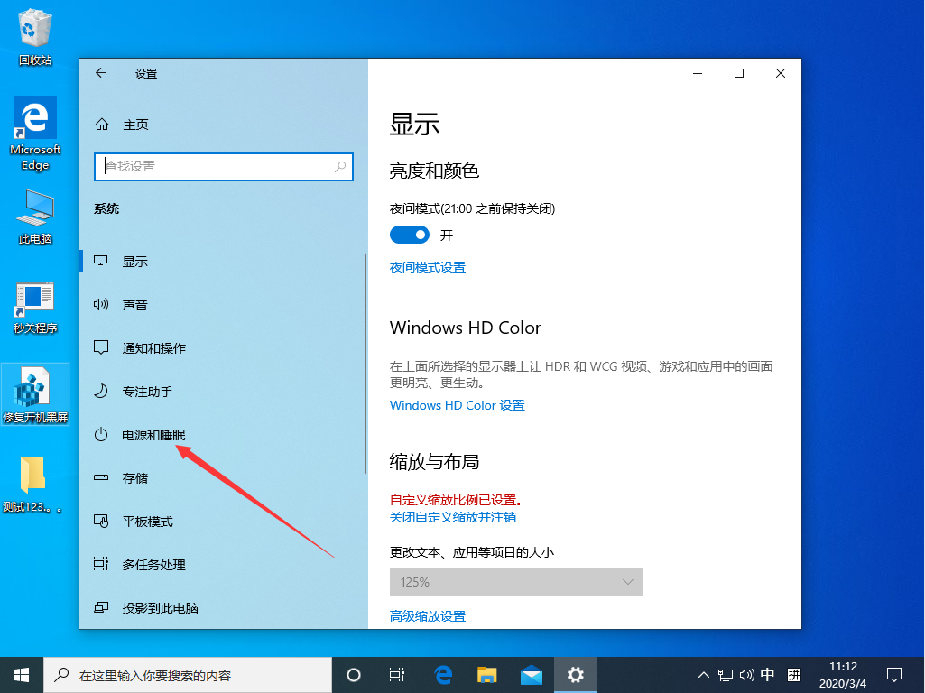 Win10系統怎么關閉快速啟動？Win10 1909快速啟動關閉教程