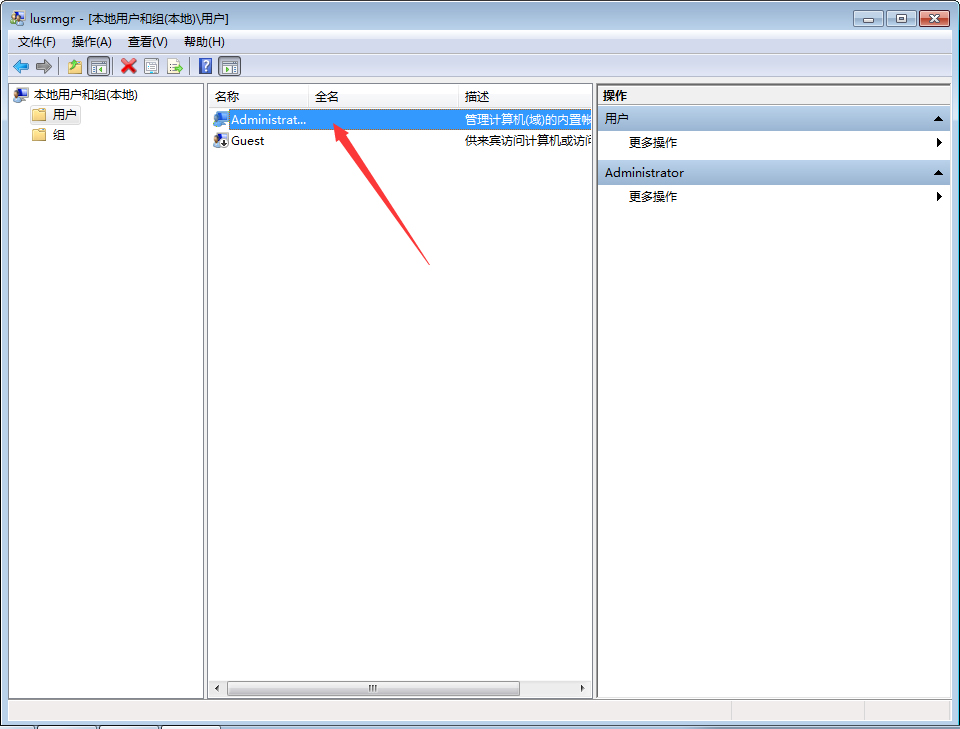 Win7系統最高權限怎么獲取？Win7旗艦版最高權限獲取教程