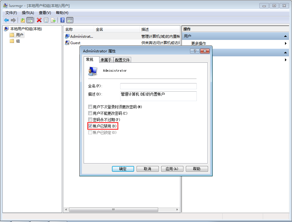 Win7系統最高權限怎么獲取？Win7旗艦版最高權限獲取教程
