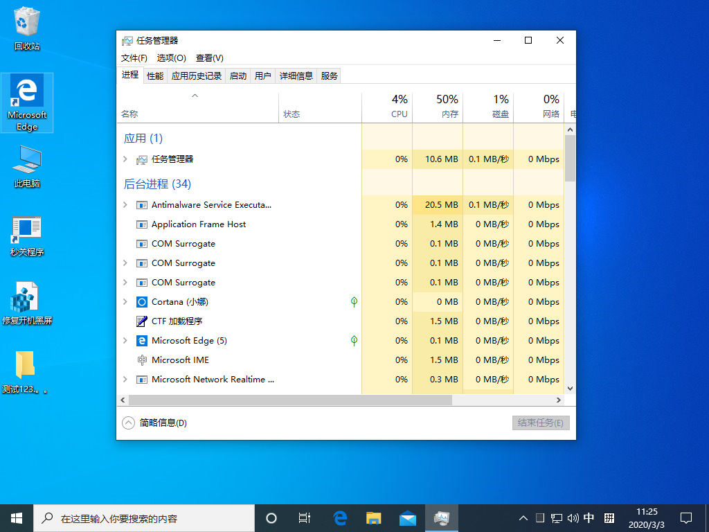 Win10 1909黑屏只有一個鼠標怎么辦？Win10家庭版黑屏解決方法
