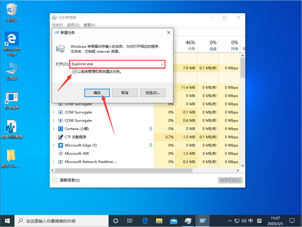 Win10 1909黑屏只有一個鼠標怎么辦？Win10家庭版黑屏解決方法