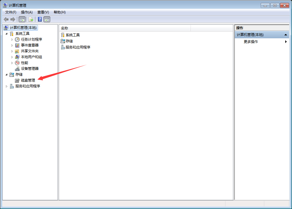 Win7硬盤分區怎么刪除？Win7硬盤分區刪除教程