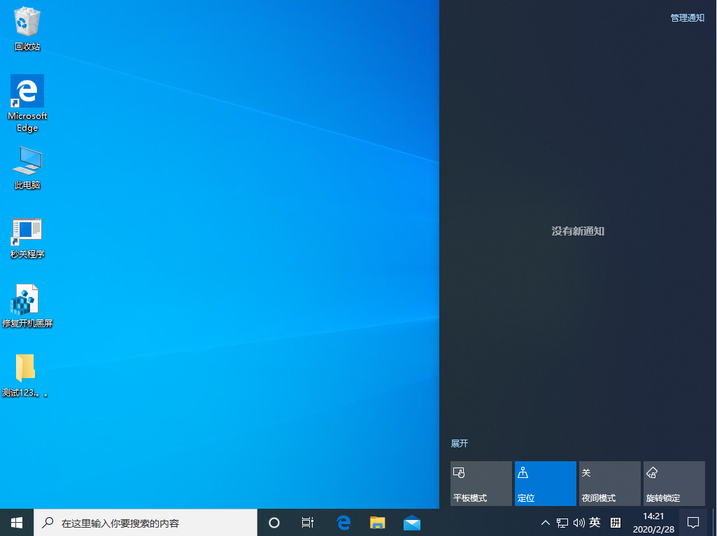 Win10 1909怎么啟用夜間模式?Win10 1909夜間模式啟用方法