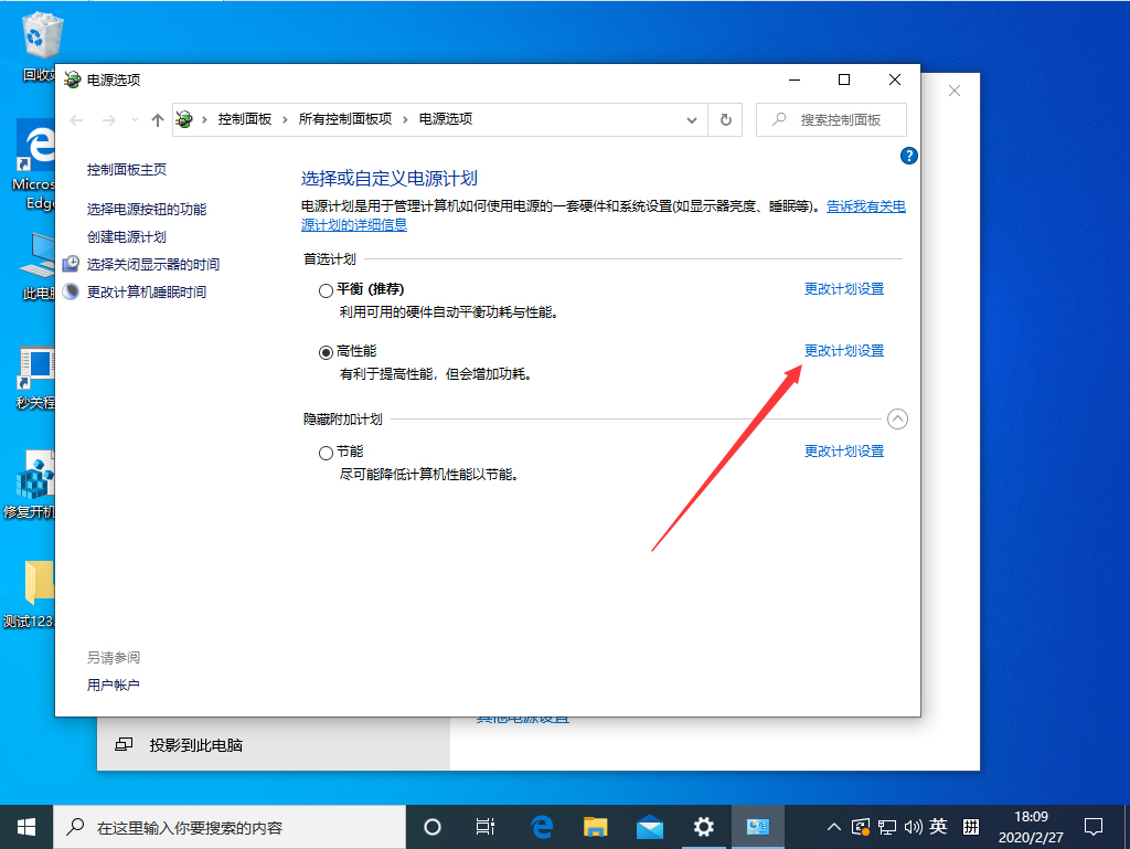 Win10 1909待機后無法喚醒固態硬盤?待機后無法喚醒固態硬盤解決方法