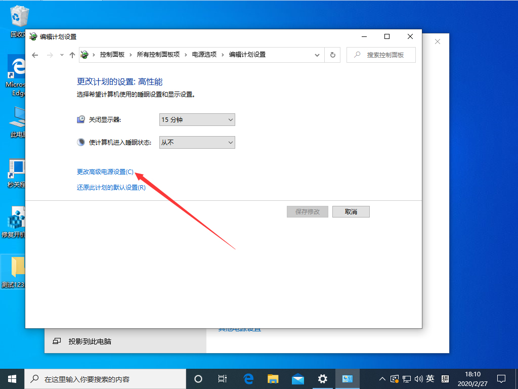 Win10 1909待機后無法喚醒固態硬盤?待機后無法喚醒固態硬盤解決方法