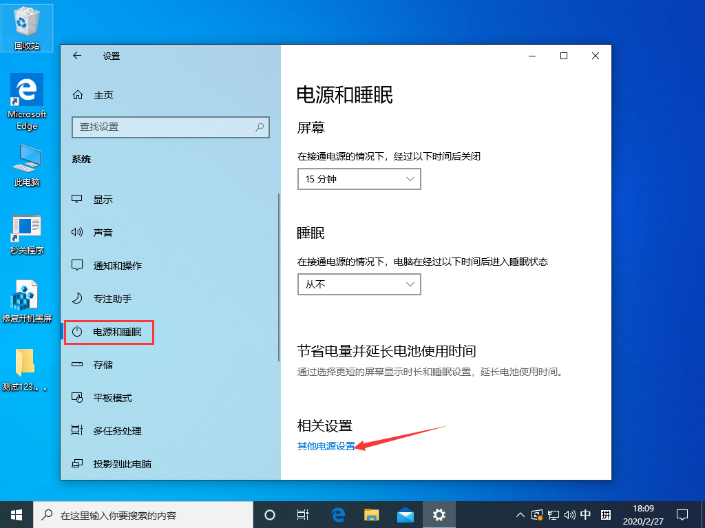 Win10 1909待機后無法喚醒固態硬盤?待機后無法喚醒固態硬盤解決方法